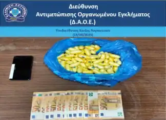 37χρονος επιχείρησε να εισάγει μέσω του αερολιμένα «Ελ. Βενιζέλος» πάνω από ένα κιλό κοκαΐνη καταπίνοντας αυτοσχέδιες συσκευασίες