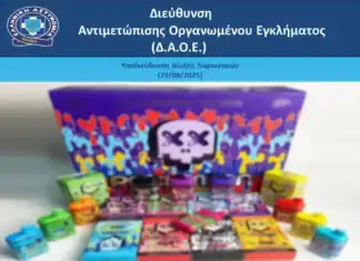 31χρονος μέσω ταχυδρομικού δέματος που περιείχε συσκευές ατμίσματος, έφερνε κάνναβη