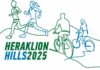 Aγώνες ποδηλασίας “Heraklion Hills 2025” – Προσωρινές κυκλοφοριακές ρυθμίσεις