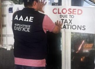 ΑΑΔΕ: Πάνω από 400 παραβάσεις σε δημοφιλείς τουριστικούς προορισμούς