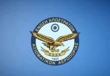 Ανακοίνωση για τη Χορήγηση Ξίφους στους ε.α. Αξιωματικούς ΠΑ