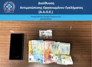 Τρεις συλλήψεις στις Αχαρνές για κατοχή και διακίνηση ναρκωτικών ουσιών