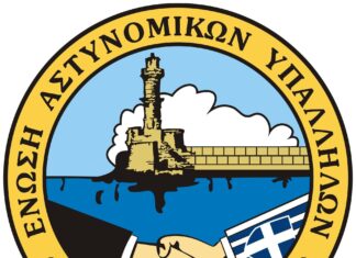 Ένωση Αστυνομικών Υπαλλήλων Χανίων: «Επικίνδυνη η παραμονή μεταναστών στο Εκθεσιακό Κέντρο Αγιάς