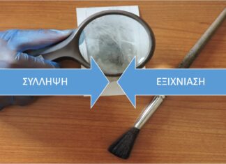 Από το Τμήμα Δίωξης και Εξιχνίασης Εγκλημάτων Ναυπλίου εξιχνιάστηκαν 4 περιπτώσεις απατών