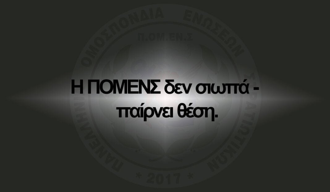 I_POMENS_den_siopa