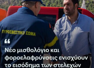 Νέο μισθολόγιο ένστoλων: Αύξηση περίπου 110 ευρώ τον μήνα