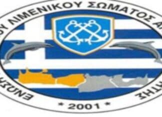 SOS εκπέμπει η Ένωση Λιμενικού Σώματος Ανατολικής Κρήτης