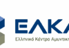 Πρόσκληση Συμμετοχής στη Διαδικασία Αξιολόγησης Προτάσεων Ερευνητικών Προγραμμάτων του ΕΛΚΑΚ