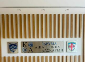 Νέα δωρεά του Πάνου Λασκαρίδη στο Ναυτικό Νοσοκομείο Αθηνών