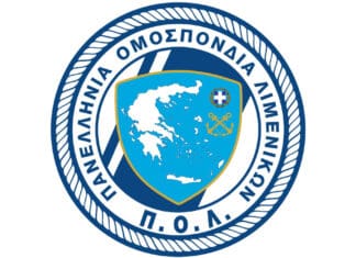 Παρουσίαση του νέου μισθολογίου για τα στελέχη του ΛΣ-ΕΛ ΑΚΤ – Ανάλυση τρόπου υπολογισμού