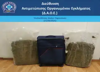 Δύο άτομα επιχείρησαν να εισάγουν μέσω του “Ελ. Βενιζέλος”, πάνω από 18 κιλά ακατέργαστης κάνναβης