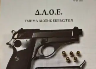 Κατά την έξοδό του από νυχτερινό κέντρο συνελήφθη για όπλο και ναρκωτικά