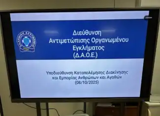 Εγκληματική οργάνωση δραστηριοποιούνταν στην εμπορία αλλοδαπών ανδρών με σκοπό την εργασιακή τους εκμετάλλευση σε αγροτικές καλλιέργειες (βίντεο)