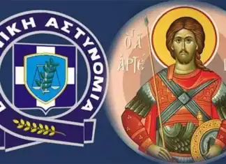Την 20η Οκτωβρίου γιορτάζει η Ελληνική Αστυνομία