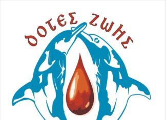 Γενικό Νοσοκομείο Ρεθύμνου: Η Ελληνική Αστυνομία αιμοδοτεί