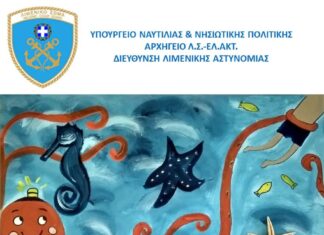 Αποτελέσματα Πανελλήνιου Μαθητικού Διαγωνισμού Ζωγραφικής και τελετής βράβευσης μαθητικών έργων ζωγραφικής