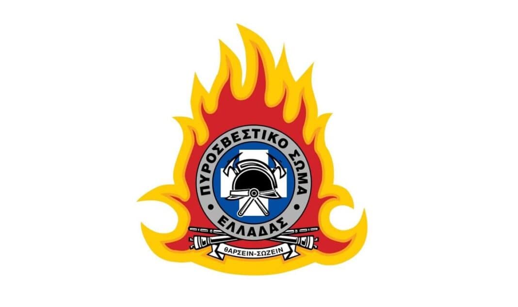 Hellenic_Fire_Corps_Modern_Logo