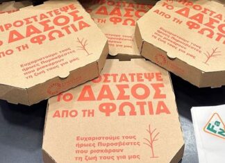 Στήριξη του έργου του Πυροσβεστικού Σώματος από την PIZZA FAN και τη «ΣΥΜΜΑΧΙΑ ΓΙΑ ΤΗΝ ΕΛΛΑΔΑ»