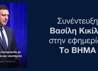 Β. Κικίλιας: «Ξεκινά άμεσα η συνεργασία με ΗΠΑ για λιμάνια και ναυπηγεία»