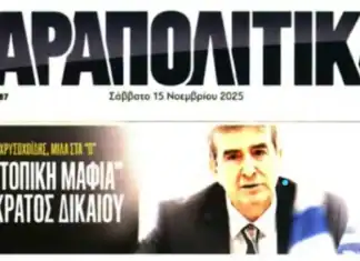 Μ. Χρυσοχοΐδης: «Δεν θα αφήσουμε καμία “τοπική μαφία” να υποκαθιστά το κράτος Δικαίου»