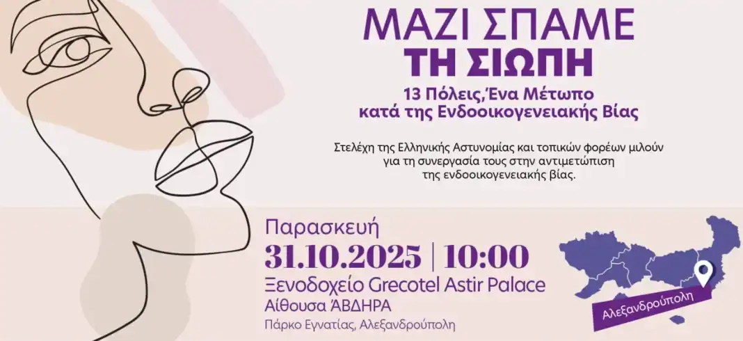 27102025-photo-e1761581835456