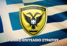 Κατάταξη Επιτυχόντων στη Στρατιωτική Σχολή Ευελπίδων