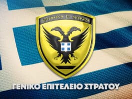 Κατάταξη Επιτυχόντων στη Στρατιωτική Σχολή Ευελπίδων