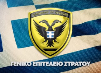 Ανάρτηση Πινάκων Ειδικών Προγραμμάτων Θητείας