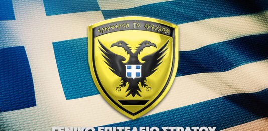 Πρόσληψη Επαγγελματιών Οπλιτών