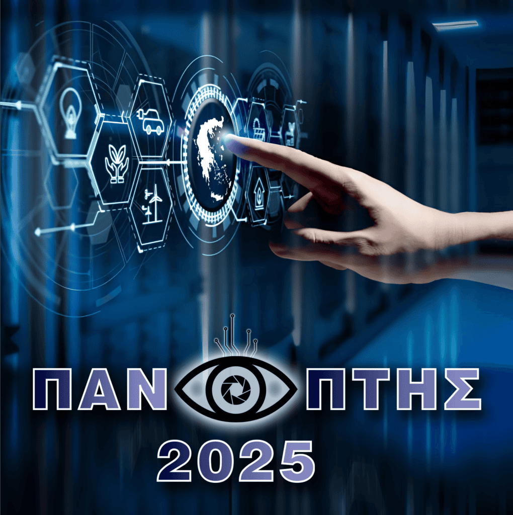 Ethniki-Diakladiki-Askisi-Kyvernoamynas-PANOPTIS-2025_12032025_002-1-1020x1024