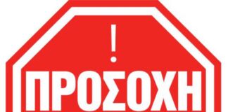 Νέο απατηλό μήνυμα για δήθεν πληρωμή τροχονομικής παράβασης