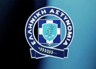 Ανακοίνωση Αρχηγείου Ελληνικής Αστυνομίας