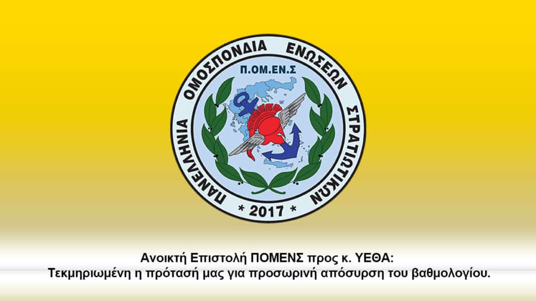 titlos_10_pros_ypeth_05_01_25