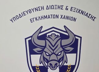 Σύλληψη άνδρα για ναρκωτικά και παράβαση νομοθεσίας περί όπλων στα Χανιά