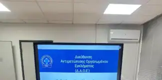 Πώς δρούσε το κύκλωμα λαθραίων τσιγάρων που εξαρθρώθηκε από την ΕΛΑΣ (video)