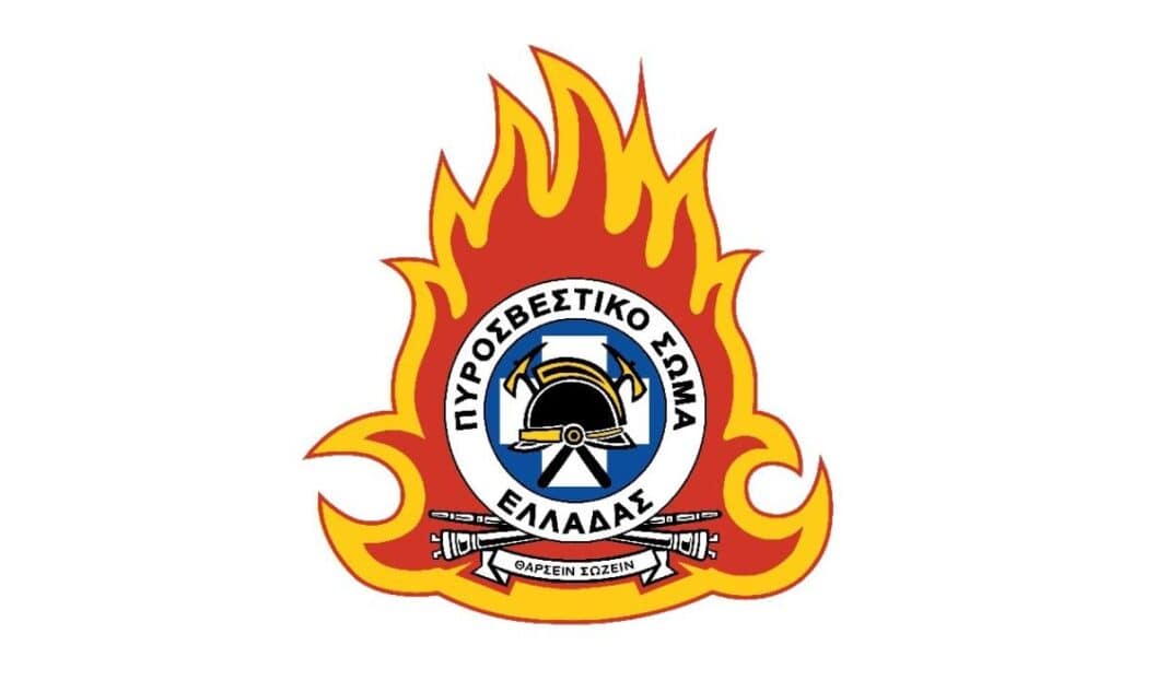 Hellenic_Fire_Corps_Modern_Logo