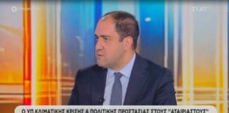 Γ. Κεφαλογιάννης: Υποχρεωτική η εκπόνηση σχεδίων πλημμυρικού κινδύνου με το νομοσχέδιο «Ενεργή Μάχη»