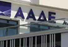 ΑΑΔΕ: Κατάσχεση 415.000 λαθραίων τσιγάρων στο «Ελ. Βενιζέλος»