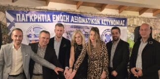 Η Ένωση Αξιωματικών ΕΛ.ΑΣ. Περιφέρειας Κρήτης έκοψε την πρωτοχρονιάτικη πίτα της