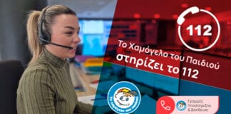 Το Χαμόγελο του Παιδιού στηρίζει το 112: Η Κλήση που Σώζει Ζωές σε Όλη την Ευρώπη