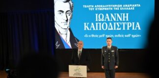 Ν. Δένδιας: Παρακαταθήκη του Ιωάννη Καποδίστρια η ανάγκη να έχει στέρεους και δυνατούς θεσμούς η πατρίδα μας