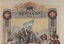 Η επανάσταση του Θερίσου