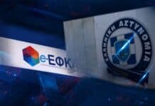 «Μεροκάματο στο αυτόφωρο»: Οι κυνικοί διάλογοι που ξεσκεπάζουν το κύκλωμα με τις 226 εικονικές εταιρείες