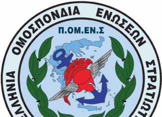 Π.ΟΜ.ΕΝ.Σ: ΞΕΚΙΝΑΜΕ – Δωρεάν δικαστική προσβολή του Βαθμολογίου για όλες και όλους συναδέλφους – μέλη μας