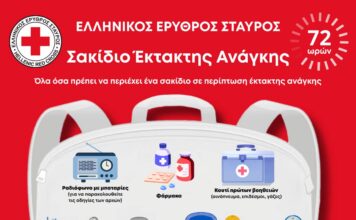 Ελληνικός Ερυθρός Σταυρός: Τι πρέπει να περιλαμβάνει ένα σακίδιο έκτακτης ανάγκης (video)
