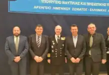 Η Π.Ο.Λ. στην τελετή Παράδοσης-Παραλαβής καθηκόντων του Αρχηγού ΛΣ-ΕΛ.ΑΚΤ.