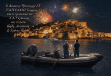 Ευχές του Α’ Λ.Τ. Ελούντας για το Πάσχα