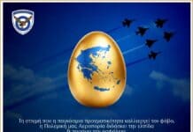 Οι ευχές του Αρχηγού της Πολεμικής Αεροπορίας, για το Πάσχα