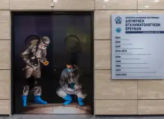 Εγκαινιάστηκε ο εκθεσιακός χώρος της Διεύθυνσης Εγκληματολογικών Ερευνών (video)
