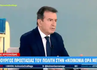 Σημεία συνέντευξης Υπουργού Προστασίας του Πολίτη, Μ. Χρυσοχοΐδη στον Τ/Σ Mega, στην εκπομπή «Κοινωνία Ώρα Mega»
